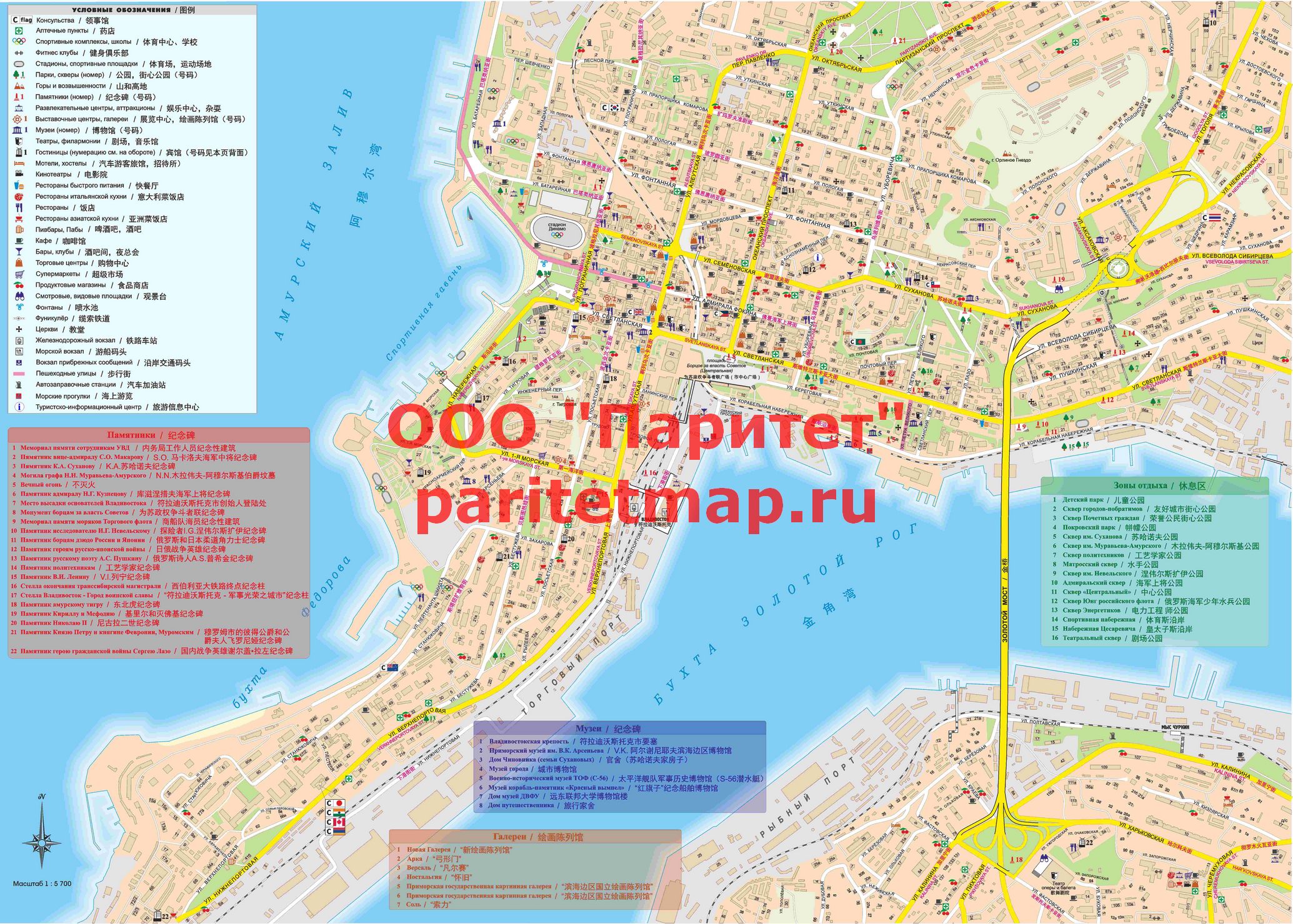 Владивосток центр