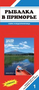 Рыбалка в Приморье