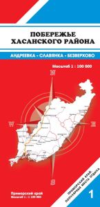 Побережье Хасанского района