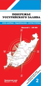 Побережье Уссурийского залива